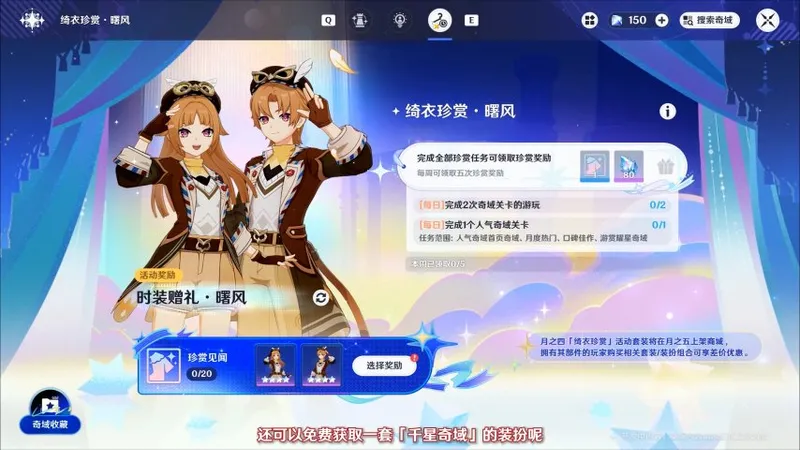 《原神》月之五版本全新角色与活动