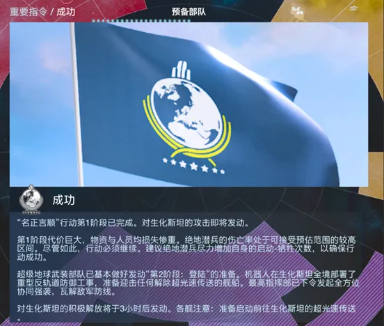 《绝地潜兵2》反击生化人