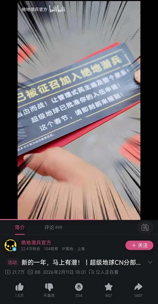 《绝地潜兵2》生化斯坦战役