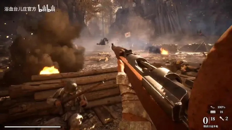 《浴血台儿庄》实机演示曝光