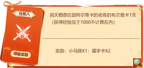 《永恒之塔》福星高照