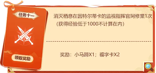 《永恒之塔》福星高照