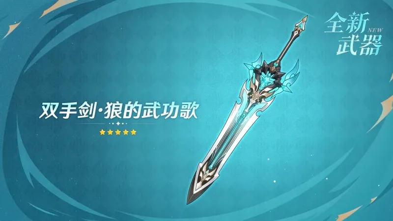 《原神》月之五版本全新角色与活动