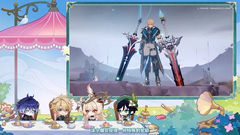 《原神》月之五版本全新角色与活动