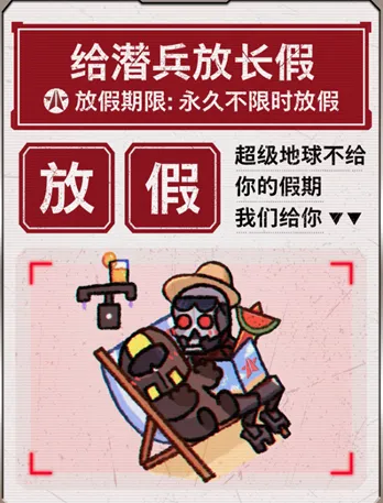 《绝地潜兵2》反击生化人