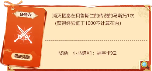 《永恒之塔》福星高照