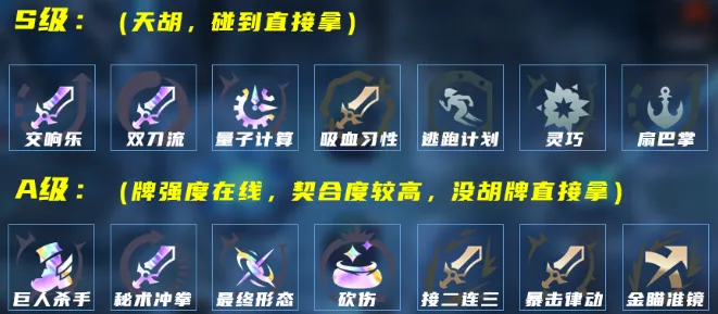 《英雄联盟》海克斯大乱斗封魔剑魂玩法攻略-核心海克斯与出装推荐