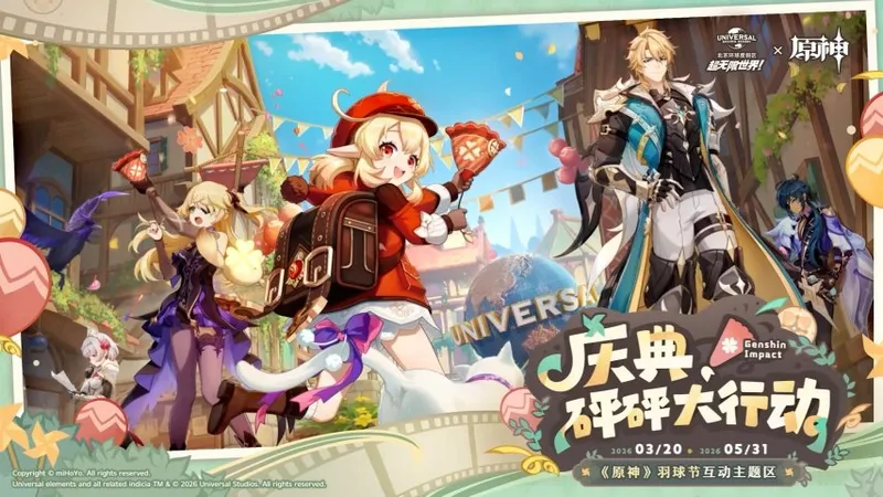 《原神》月之五版本全新角色与活动