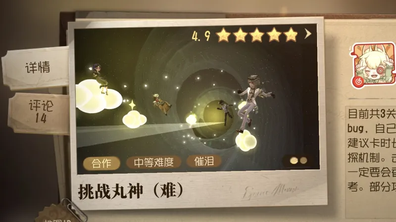 挑战丸神（难）牛仔攻略