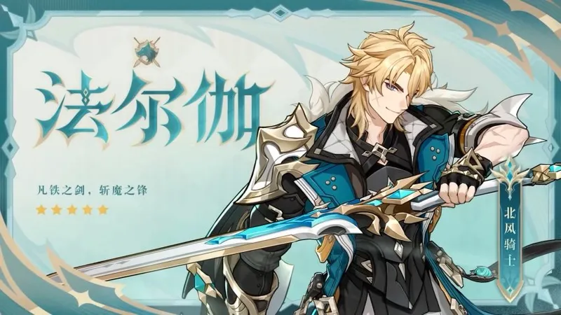 《原神》月之五版本全新角色与活动