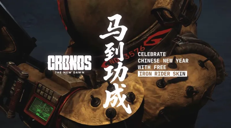 《时间旅者：重生曙光》免费马年春节皮肤上线