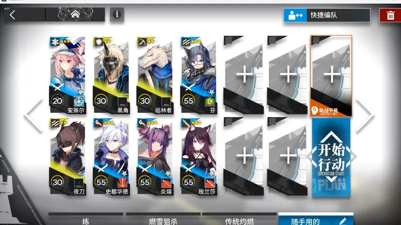 明日方舟辞岁行TA-2低配无核解法