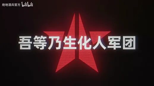 《绝地潜兵2》战役纪实