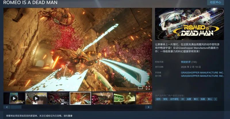 《罗密欧是个绝命侠》官推展示褒贬评价