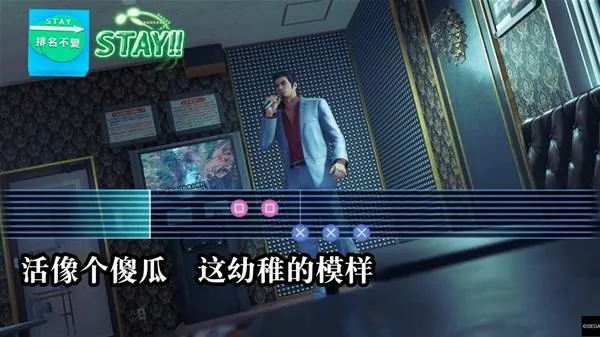 《如龙极3》中配卡拉OK合集