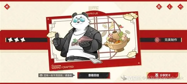 《明日方舟终末地》暖笺贺春活动攻略