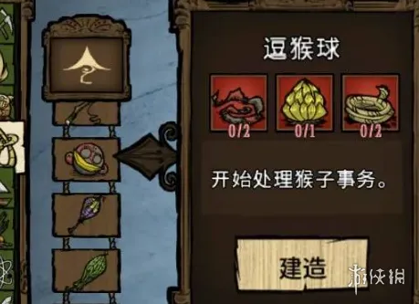 《饥荒》飓风季攻略