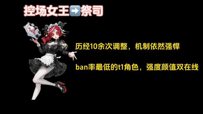 【ban率最低的强势角色，操作简单且上分首选】想上分，无脑锁祭司就对了！