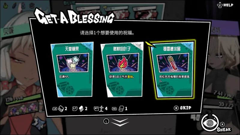 《第九圣诗》策略宝石战斗解析