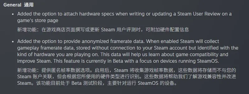 Steam评论新增硬件显示