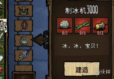 《饥荒》飓风季攻略