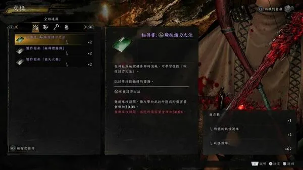 《仁王3》二俣街道全收集品位置详解