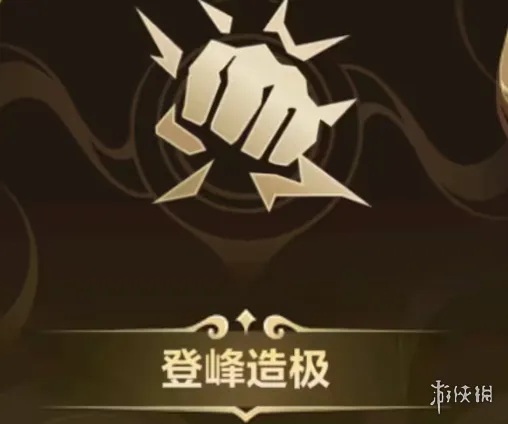 《英雄联盟》海克斯大乱斗异画师海克斯选择攻略