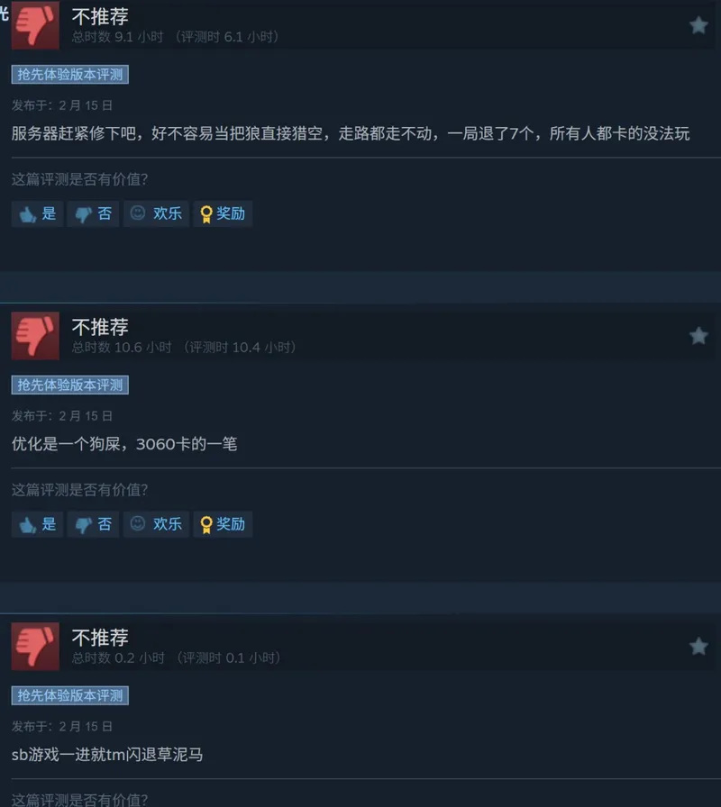 《星鸣特攻》新作《欺杀旅社》发售翻车