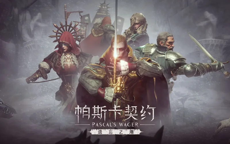 【学徒】帕斯卡契约终极版地毯式攻略解说（合集）