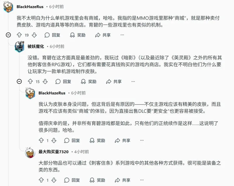 《红色沙漠》无微交易商城