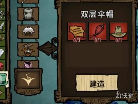 《饥荒》海难雨季防水攻略