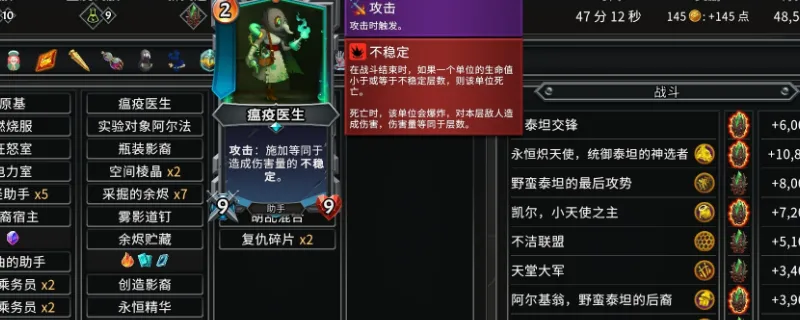 《怪物火车2》怪物火车2打破陈规成就怎么做