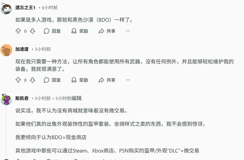 《红色沙漠》无微交易商城