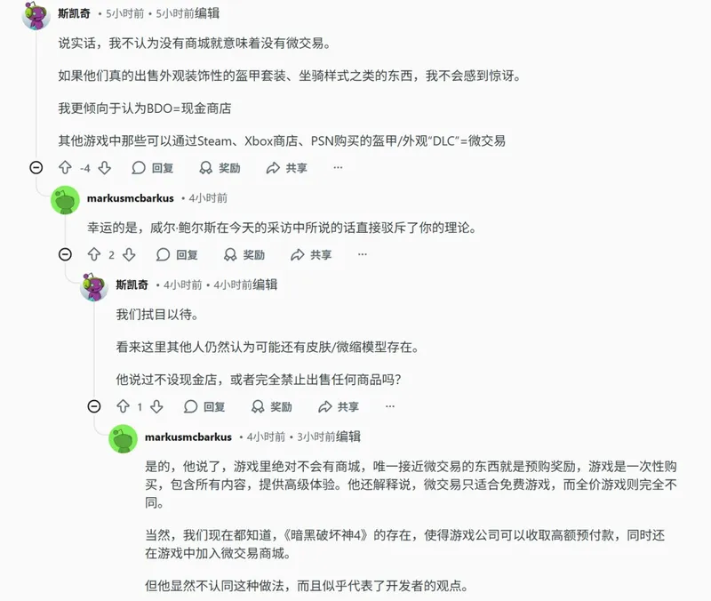 《红色沙漠》无微交易商城