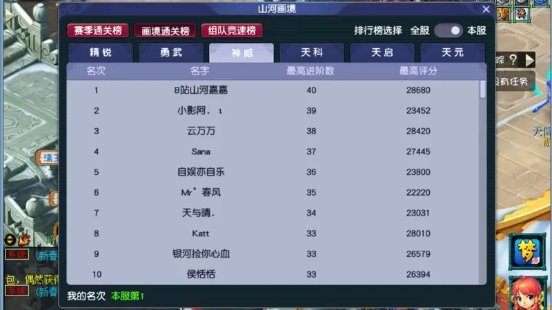 山河画境单人周瑜流派简易版攻略