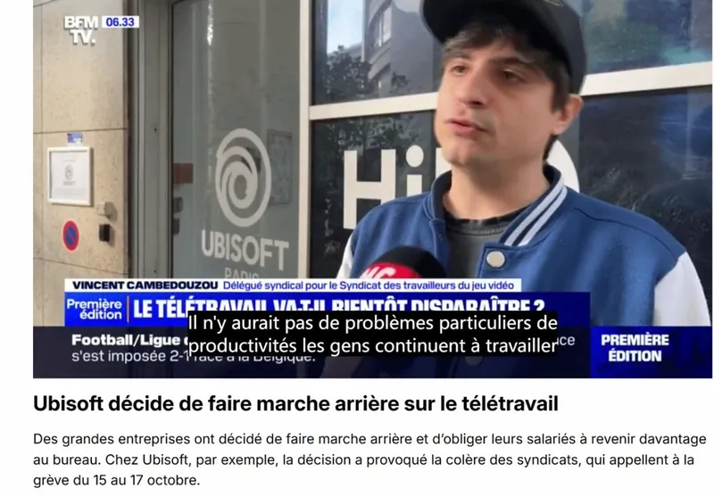 育碧无限期罢工