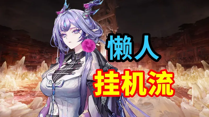 【辞岁行】TA-EX-1至TA-EX-8挂机流，突袭也不愁！语音快乐详解，轻松解放双手 | 明日方舟攻略(分p更新中)