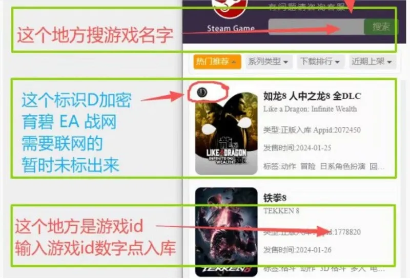 Steam假入库骗局揭秘