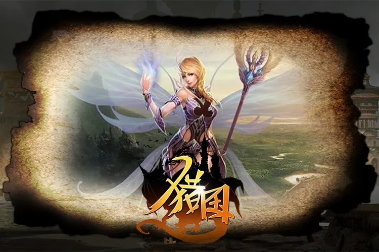 《猎国ol》新春福利大放送