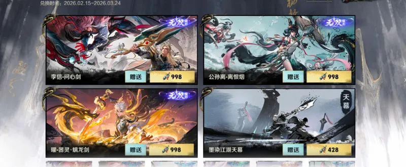 《王者荣耀》祈愿活动全解析