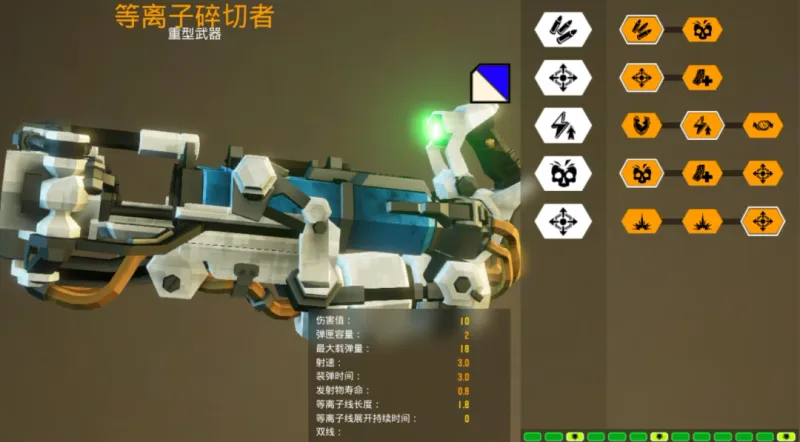 《深岩银河》工程兵等离子碎切者武器解析