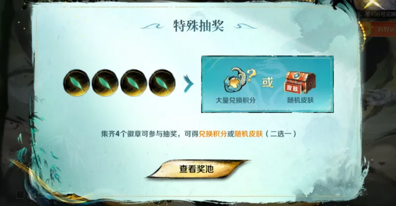 《王者荣耀》祈愿活动全解析