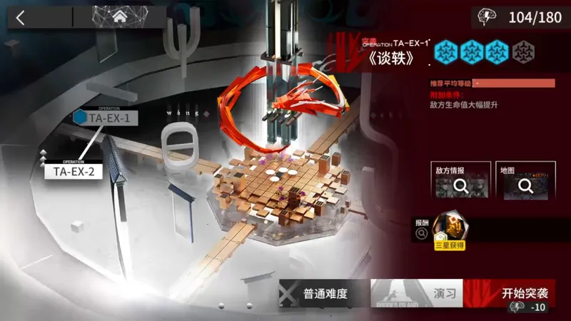 【明日方舟】辞岁行TA-EX-1~8突袭低配单核攻略