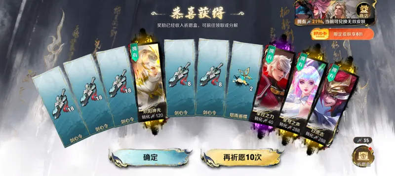 《王者荣耀》祈愿活动全解析