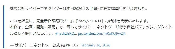 《.hack》系列重启