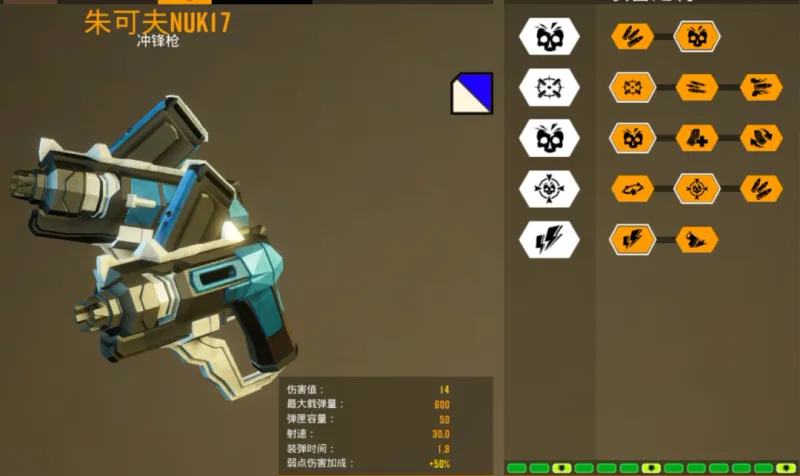 《深岩银河》朱可夫冲锋枪性能解析