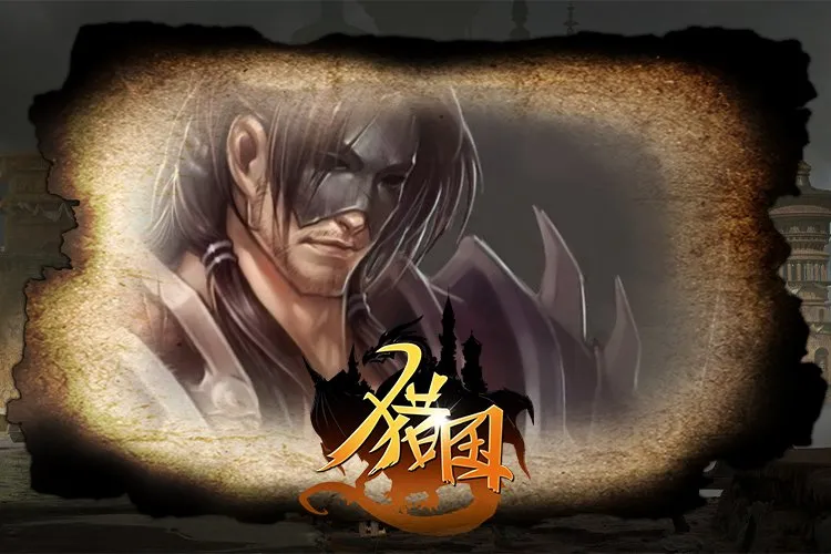 《猎国ol》新春福利大放送