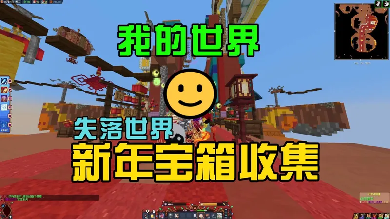 【失落世界】2026新年宝箱！带你一次性拿全26个宝箱！告别宝箱痛苦！龙猫都能看的懂的攻略！!!