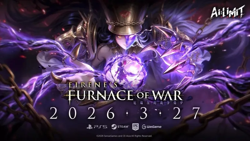 《无限机兵》新DLC厄瑞涅的战争熔炉上线预告