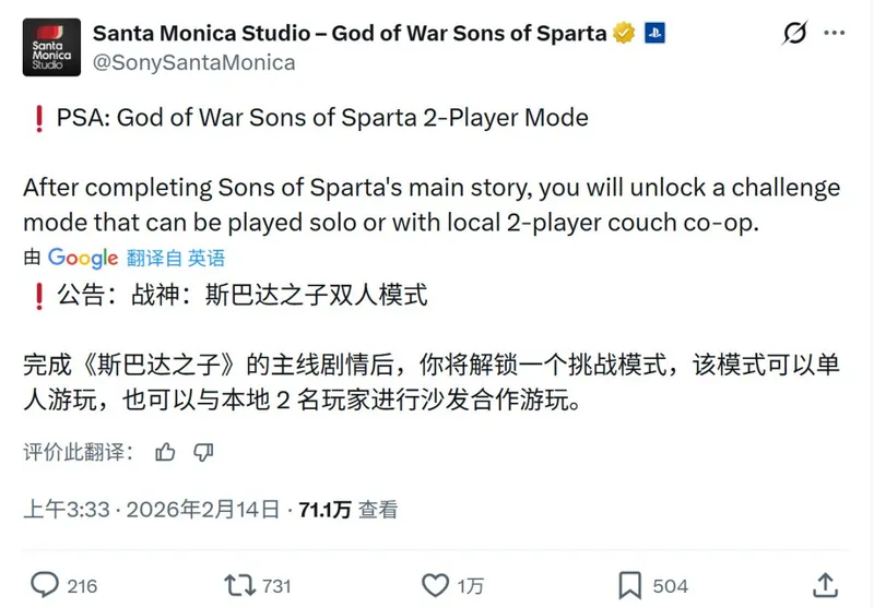 《战神：斯巴达之子》玩家质疑虚假宣传